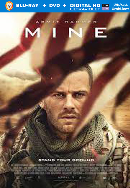 مشاهدة فيلم Mine 2016 مترجم اون لاين