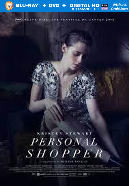 مشاهدة فيلم Personal Shopper 2016 مترجم اون لاين