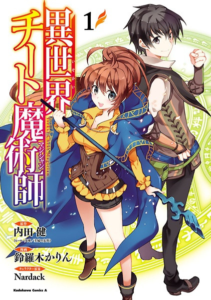انمي Isekai Cheat Magician الموسم الاول الحلقة 3 الثالثة مترجمة