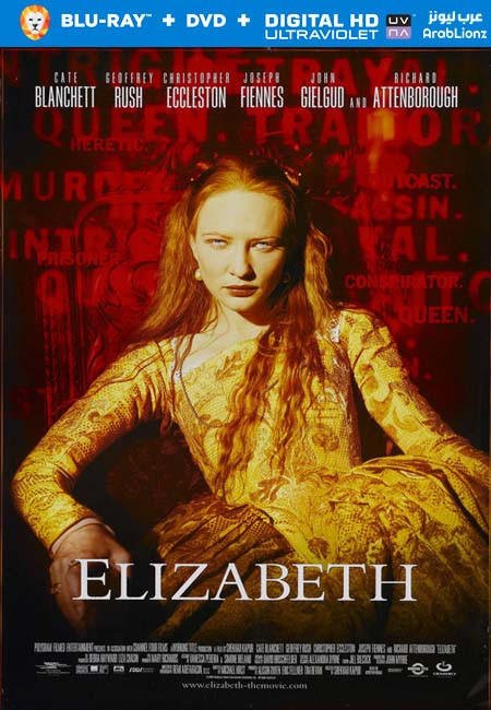 مشاهدة فيلم Elizabeth 1998 مترجم اون لاين