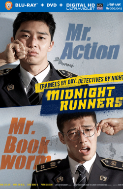 Midnight Runners 2017 مترجم