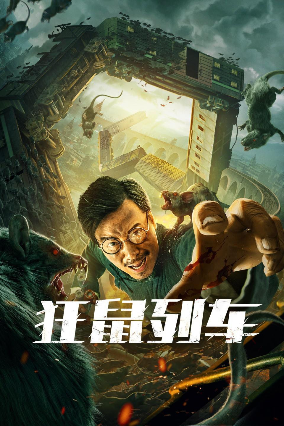 فيلم Rat Disaster 2021 مترجم اون لاين