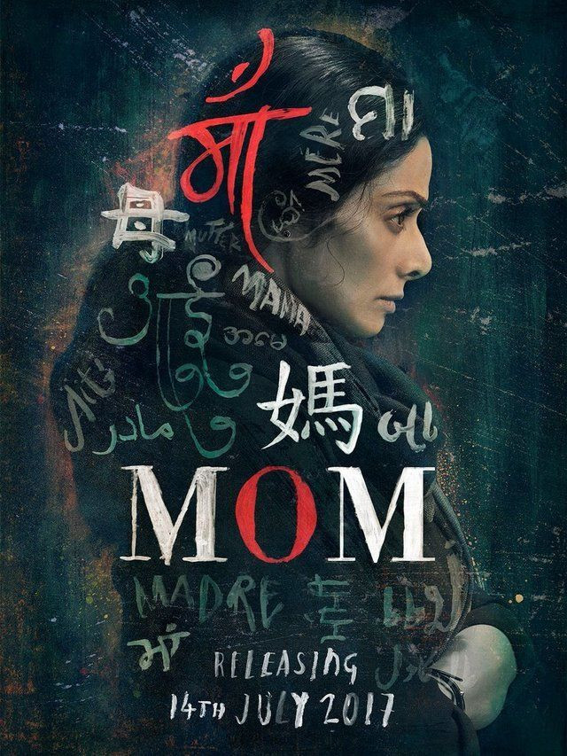 فيلم Mom 2017 مترجم اون لاين
