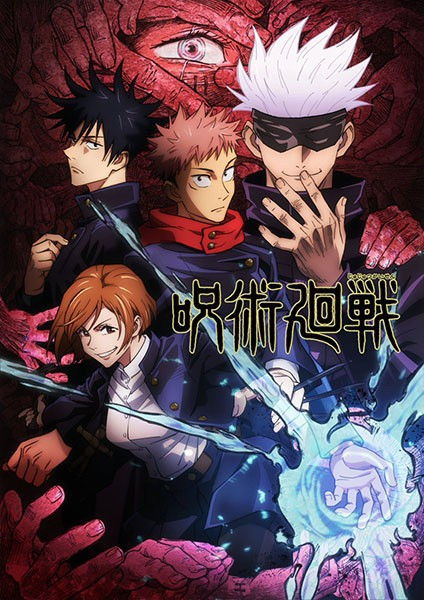 انمي Jujutsu Kaisen الموسم الاول الحلقة 21 الحادية و العشرون مترجمة