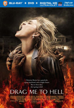 Drag Me to Hell 2009 مترجم