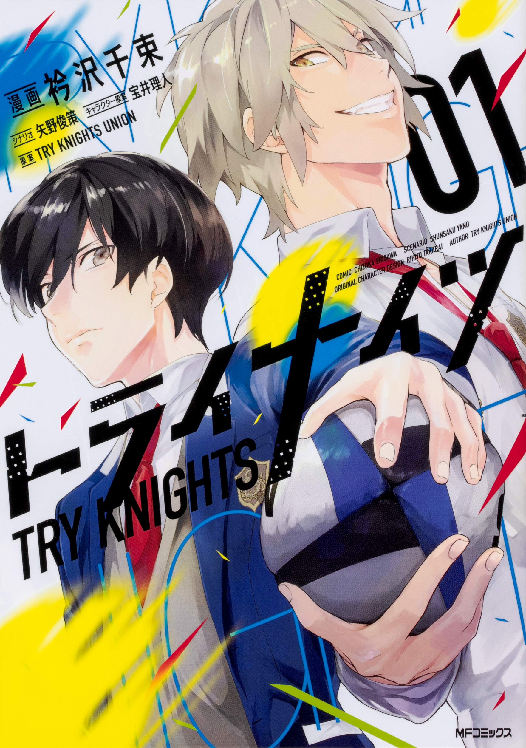 انمي Try Knights الحلقة 5 الخامسة مترجمة