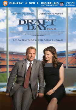 Draft Day 2014 مترجم