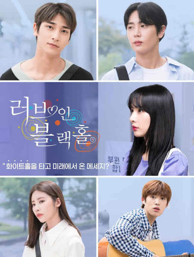مشاهدة مسلسل Love in Blackhole الموسم 1 الحلقة 6 مترجمة
