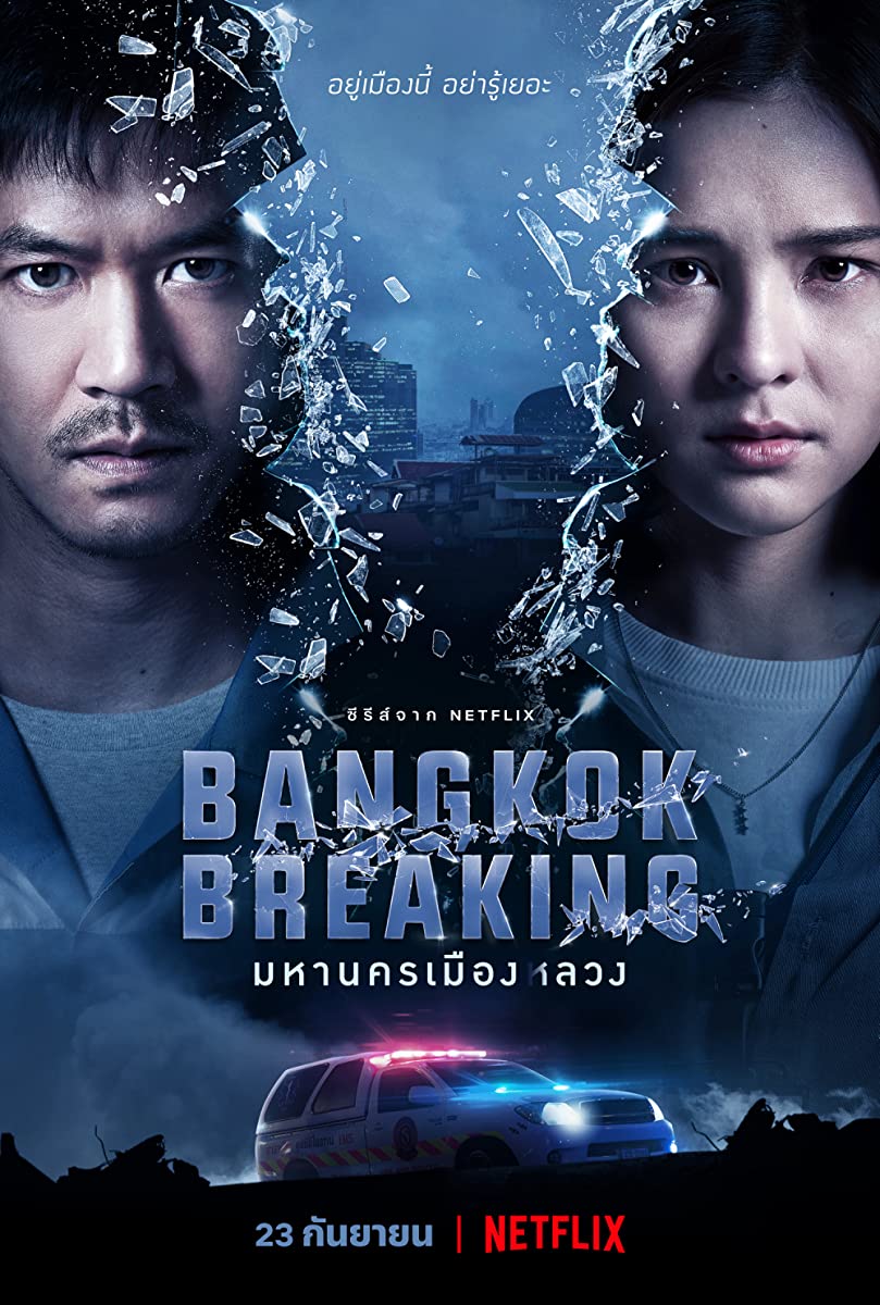 مشاهدة مسلسل Bangkok Breaking الموسم 1 الحلقة 6 مترجمة