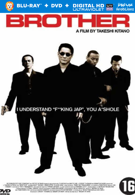 مشاهدة فيلم Brother 2000 مترجم