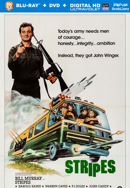مشاهدة فيلم Stripes 1981 مترجم