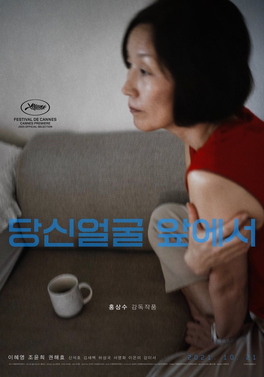 مشاهدة فيلم In Front of Your Face 2021 مترجم