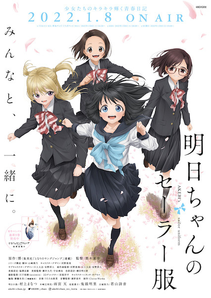 انمي Akebi-chan no Sailor-fuku الحلقة 11 الحادية عشر مترجمة