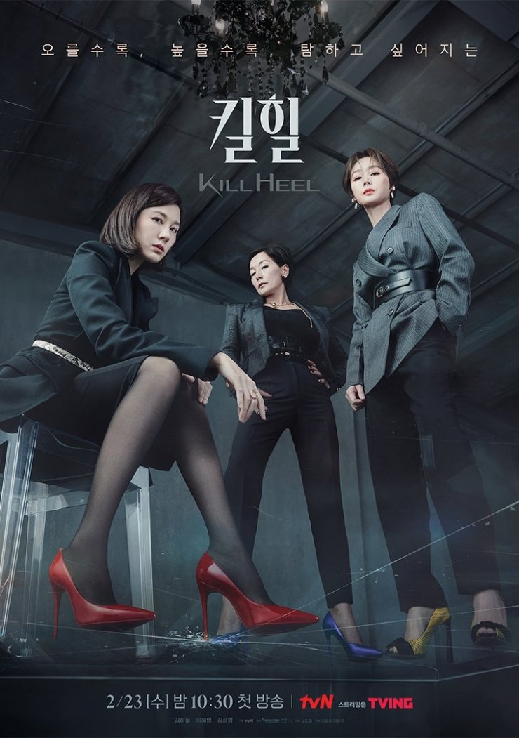 مسلسل كعب القتال Kill Heel الحلقة 11 الحادية عشر