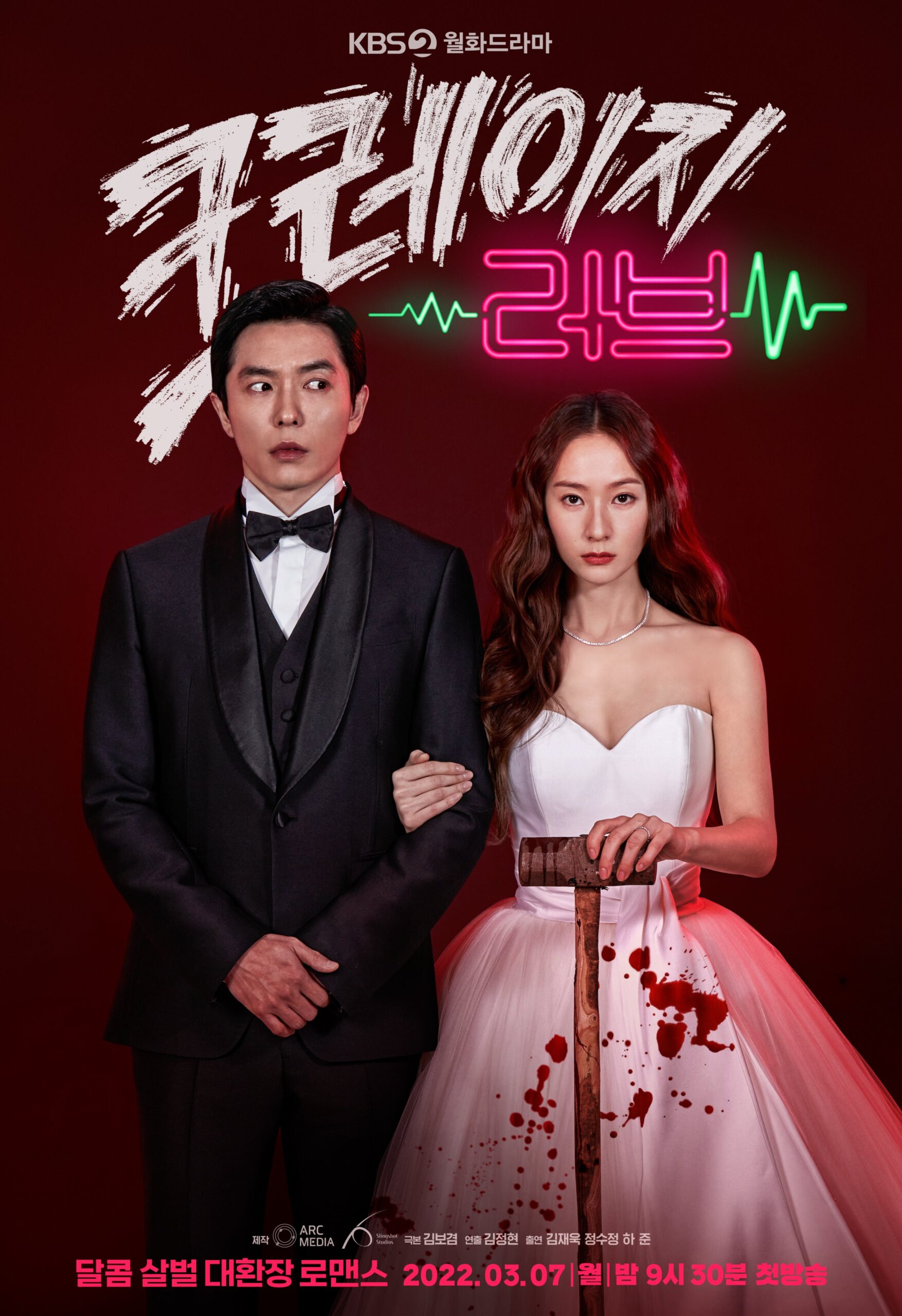 مسلسل حب مجنون Crazy Love الحلقة 13 الثالثة عشر