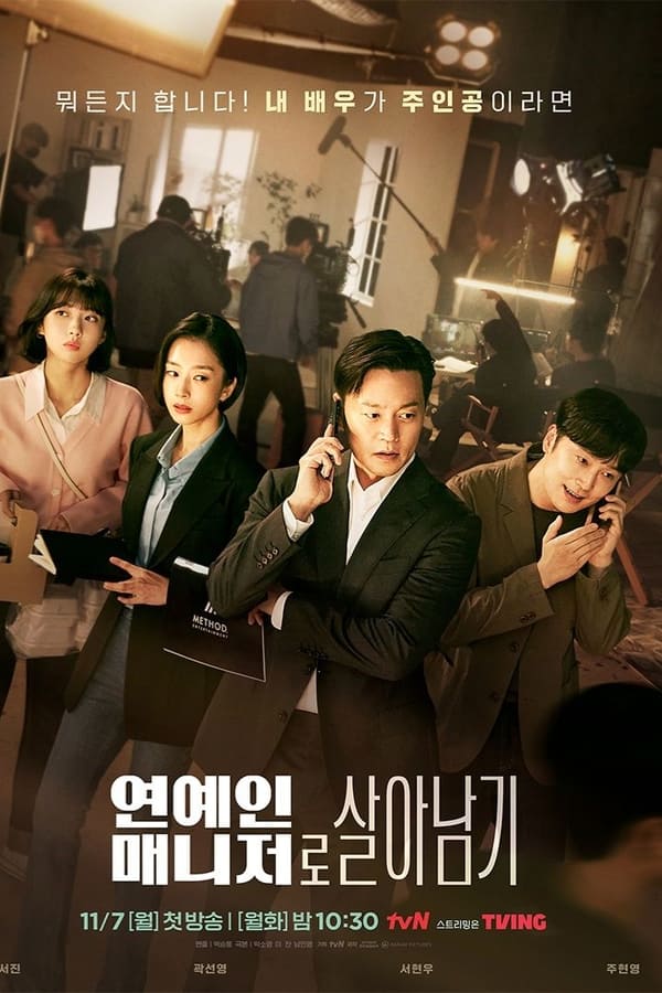 مسلسل وراء كل نجم Behind Every Star الموسم 1 الحلقة 6 مترجمة