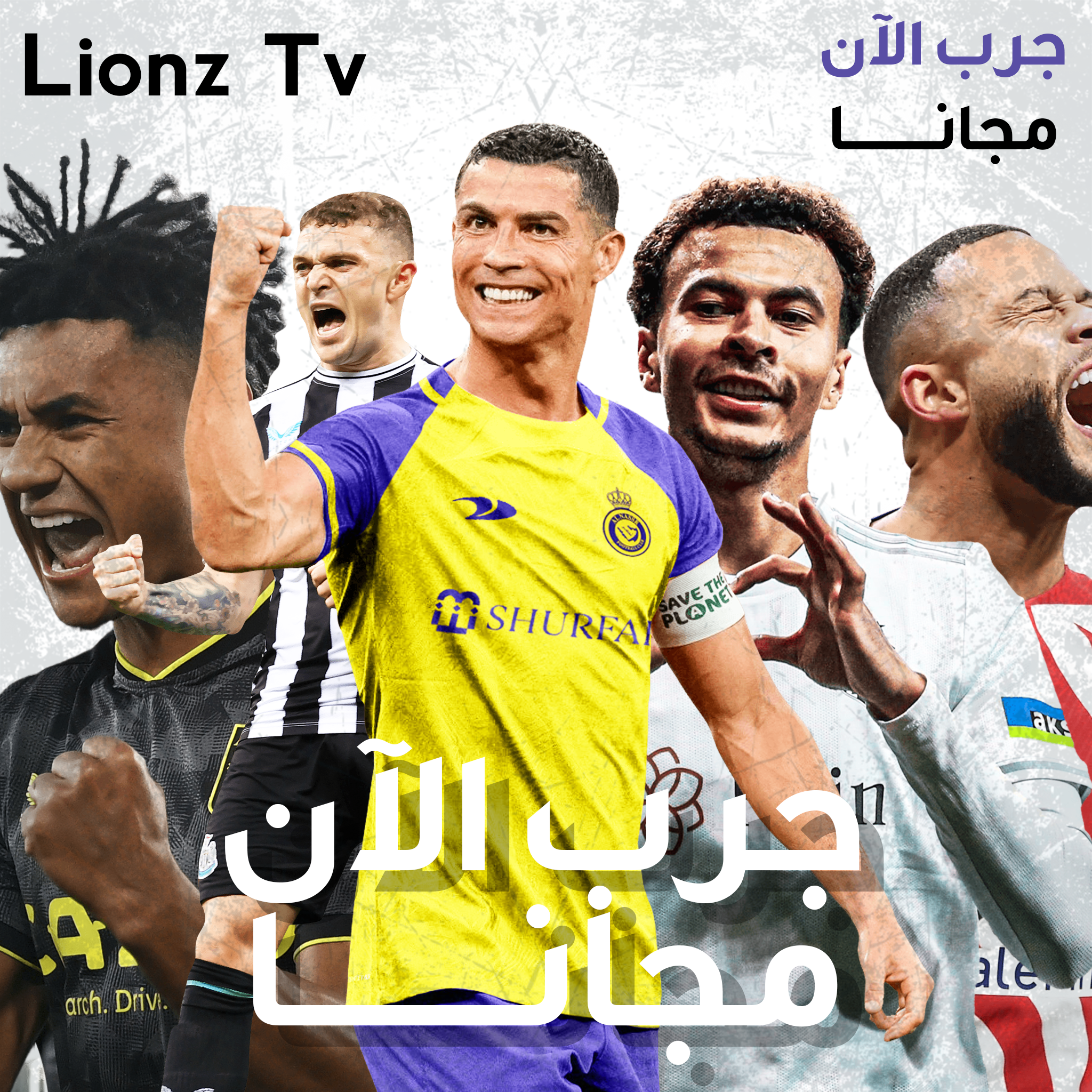 سيرفر عرب ليونز IPTV للقنوات المشفرة