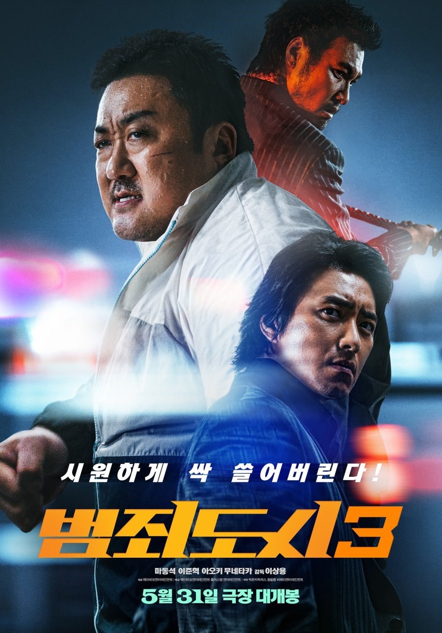 مشاهدة فيلم The Roundup: No Way Out 2023 مترجم اون لاين