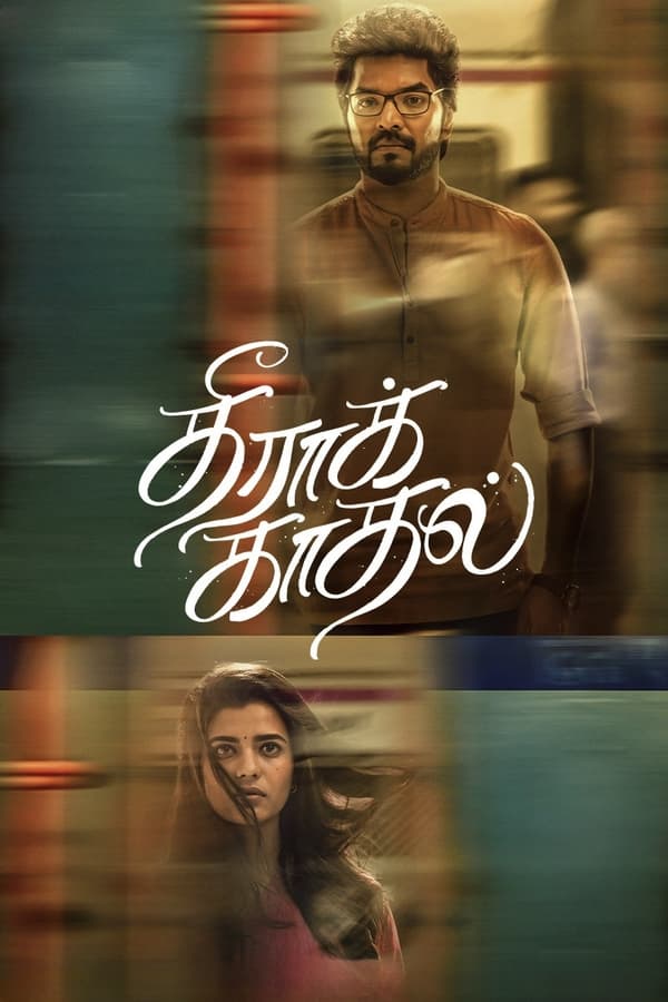 مشاهدة فيلم Theera Kadhal 2023 مترجم اون لاين