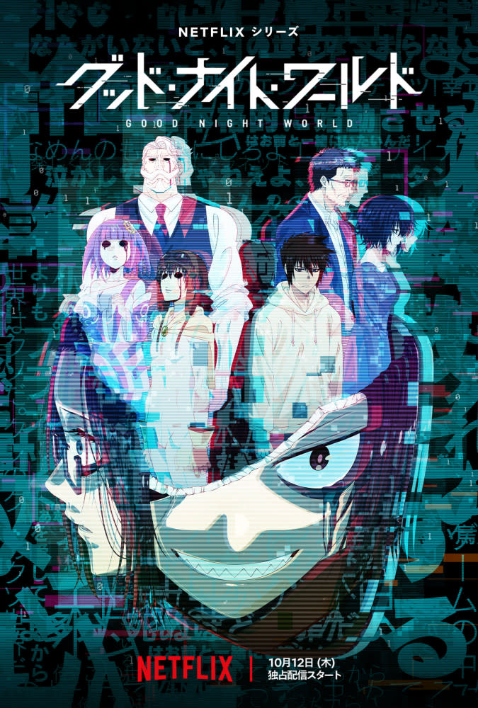 انمي Good Night World الموسم 1 الحلقة 11 مترجمة