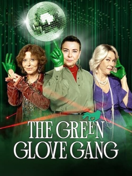 مسلسل The Green Glove Gang الموسم 2 الحلقة 3 مترجمة