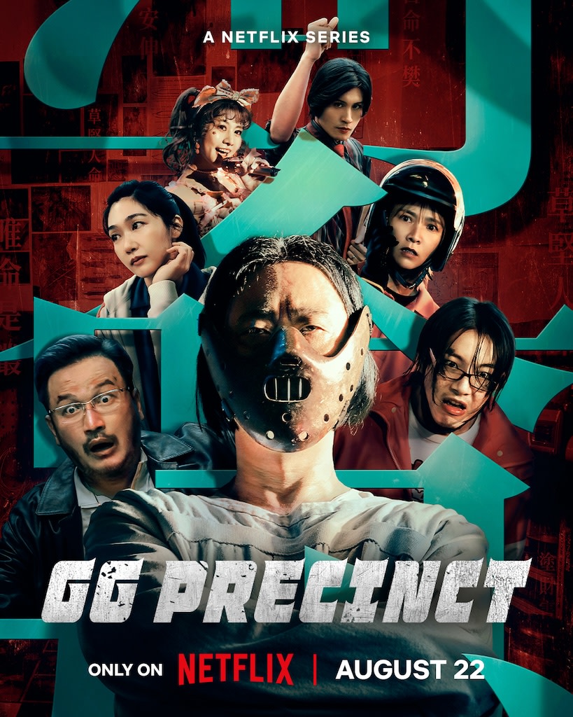 مسلسل GG Precinct الموسم 1 الحلقة 6 والأخيرة مترجمة
