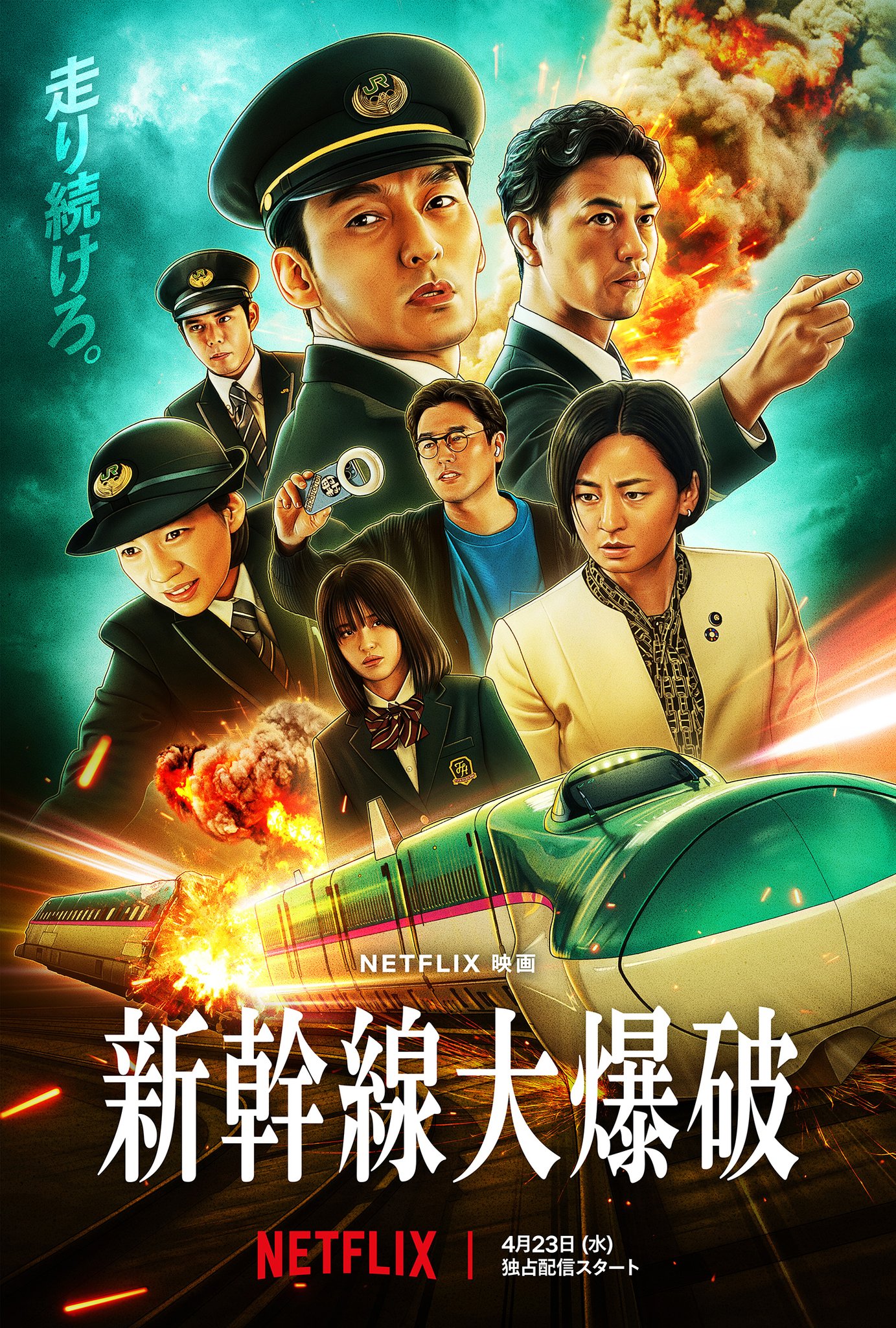 مشاهدة فيلم Bullet Train Explosion 2025 مترجم اون لاين