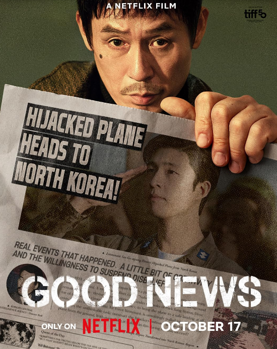 مشاهدة فيلم Good News 2025 مترجم اون لاين